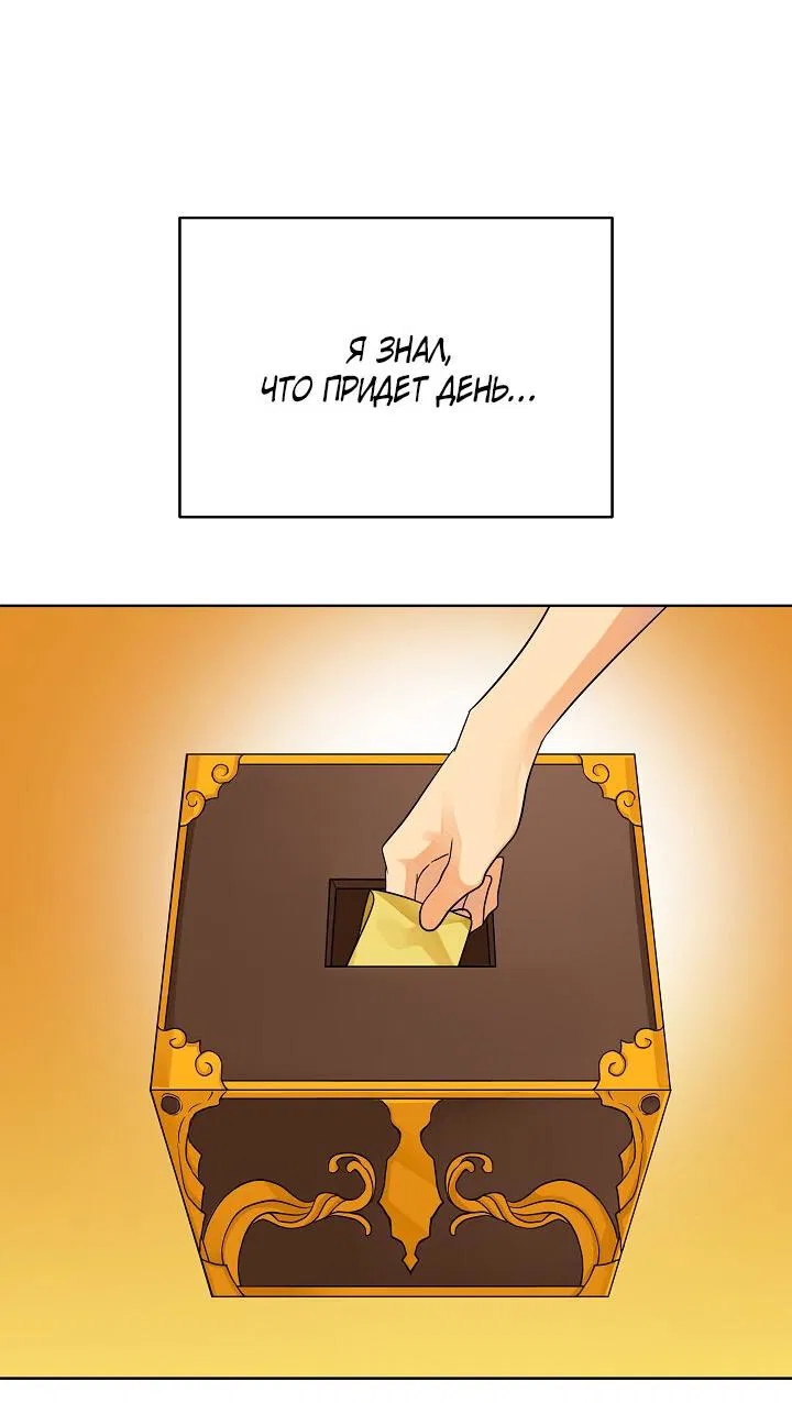 Манга Серый кардинал - Глава 41 Страница 22