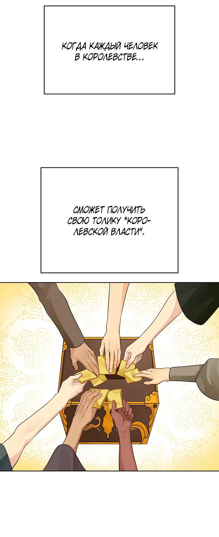 Манга Серый кардинал - Глава 41 Страница 23