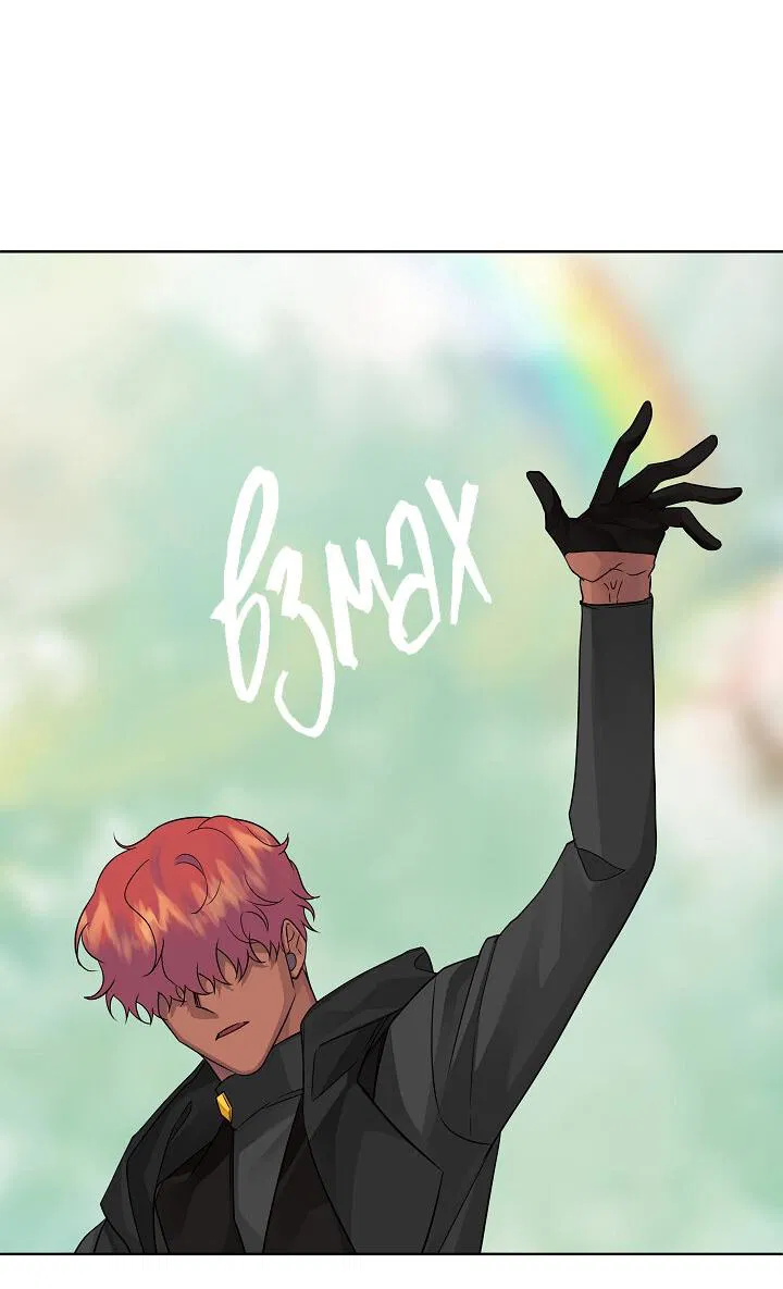 Манга Серый кардинал - Глава 41 Страница 29