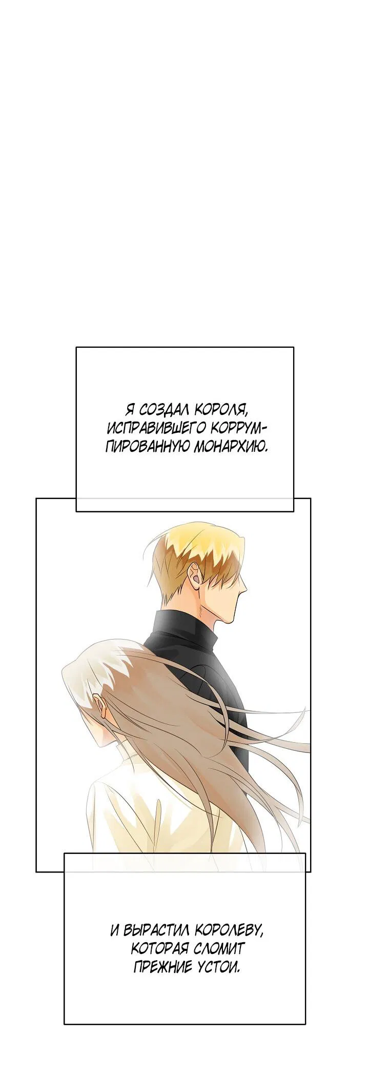 Манга Серый кардинал - Глава 41 Страница 13