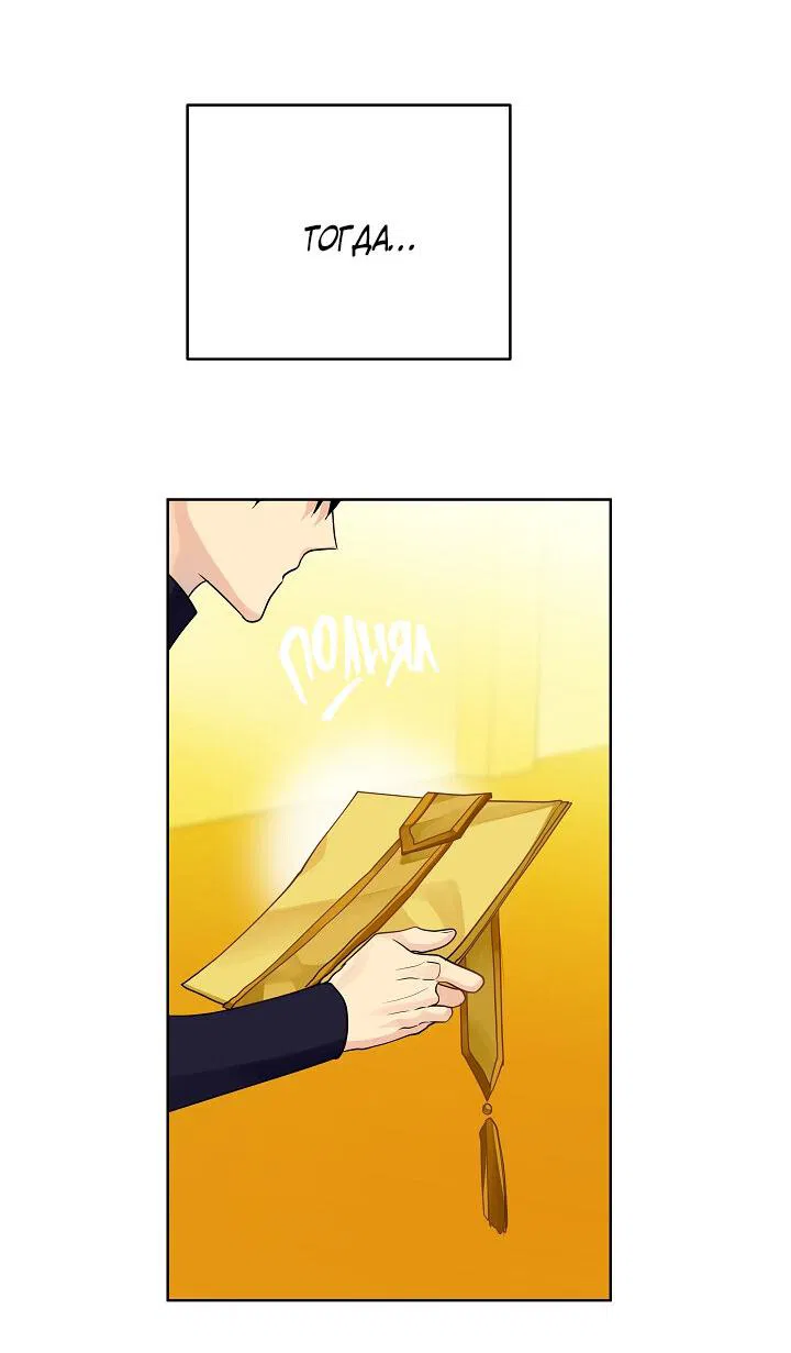 Манга Серый кардинал - Глава 41 Страница 14