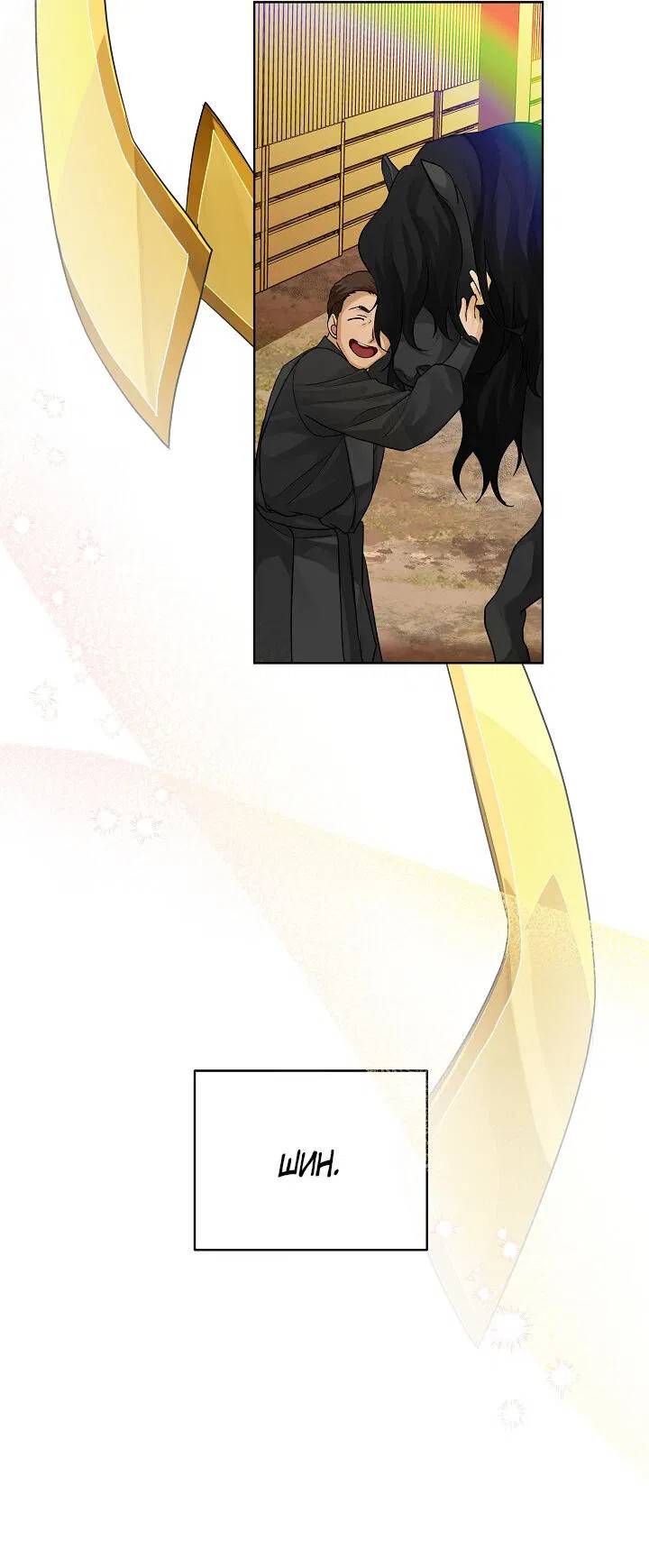 Манга Серый кардинал - Глава 41 Страница 56
