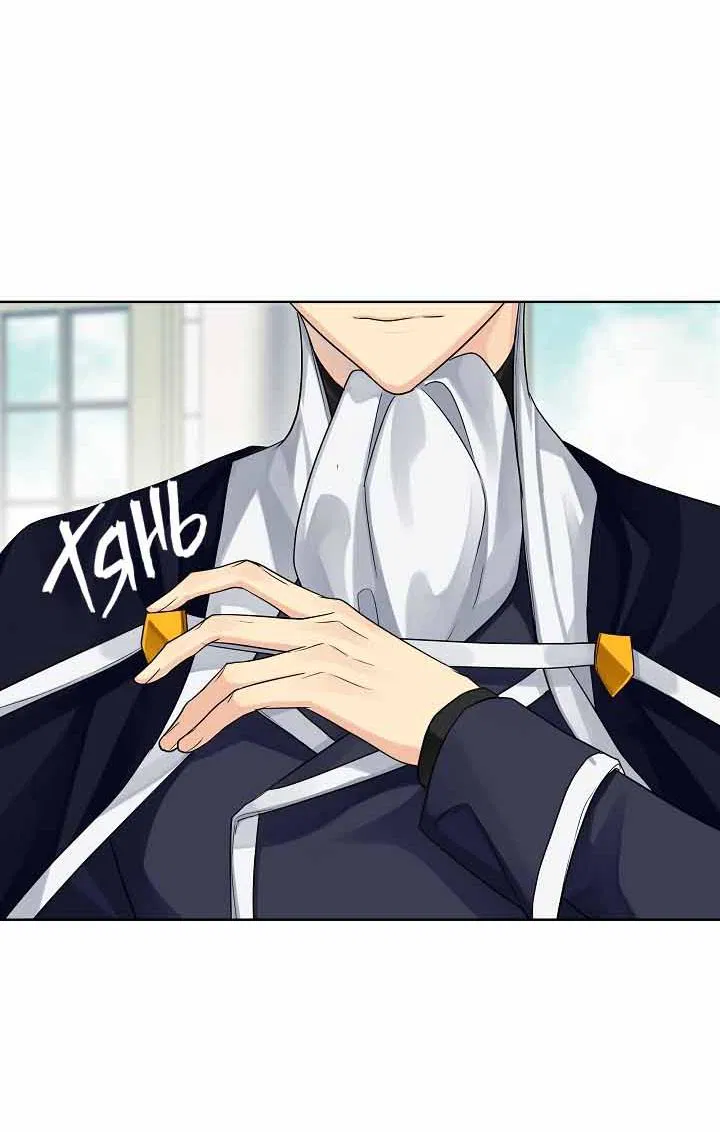 Манга Серый кардинал - Глава 41 Страница 48