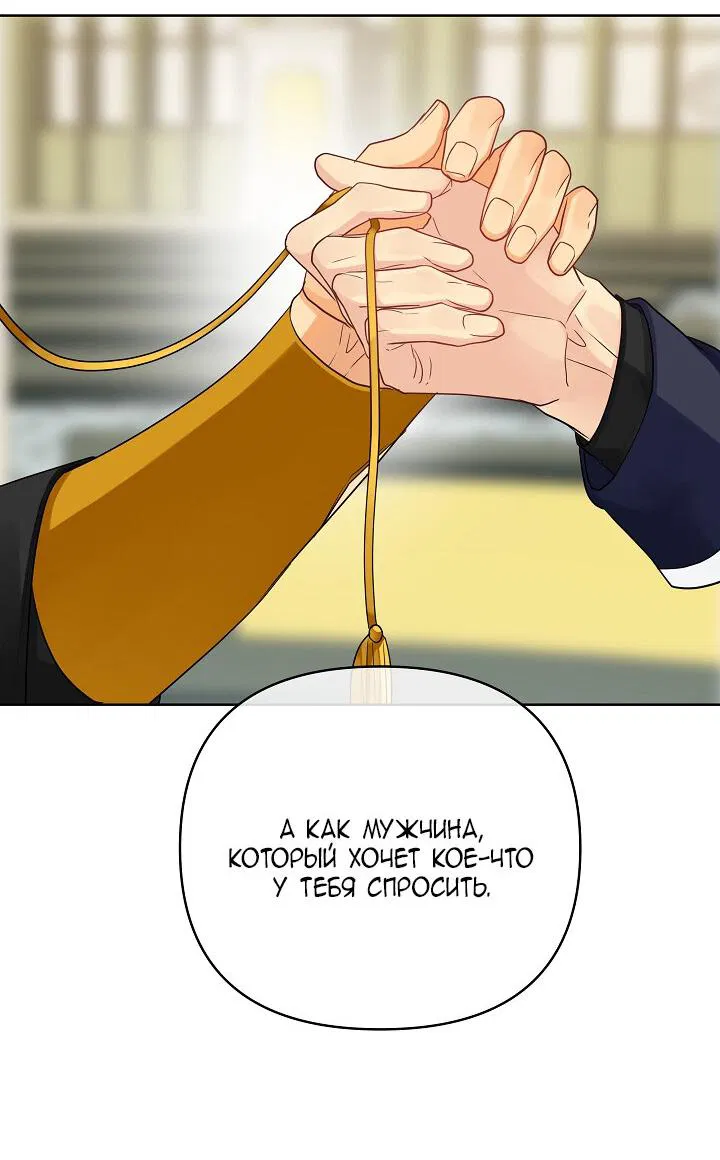 Манга Серый кардинал - Глава 41 Страница 41