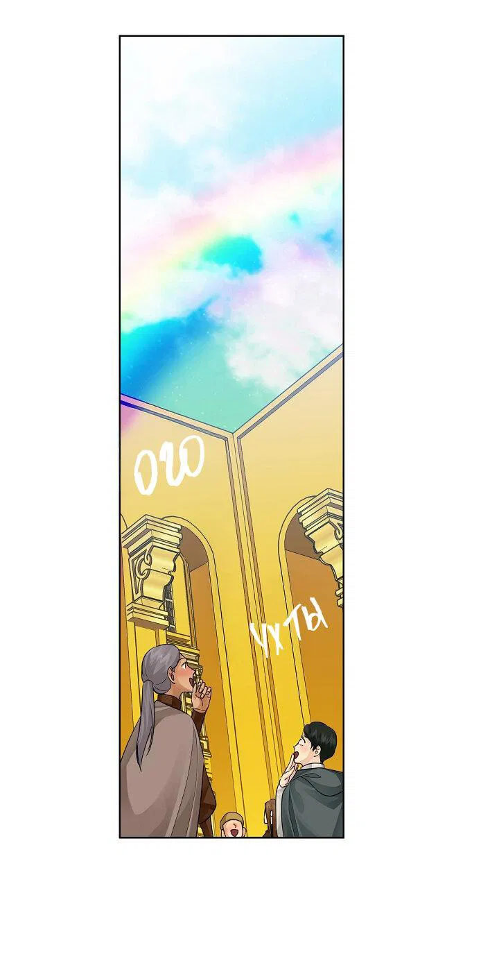 Манга Серый кардинал - Глава 41 Страница 32