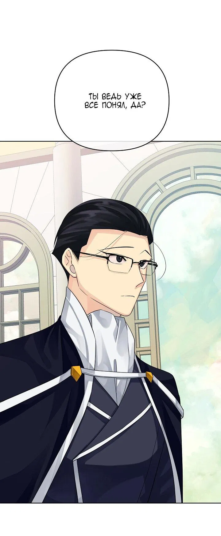 Манга Серый кардинал - Глава 41 Страница 9
