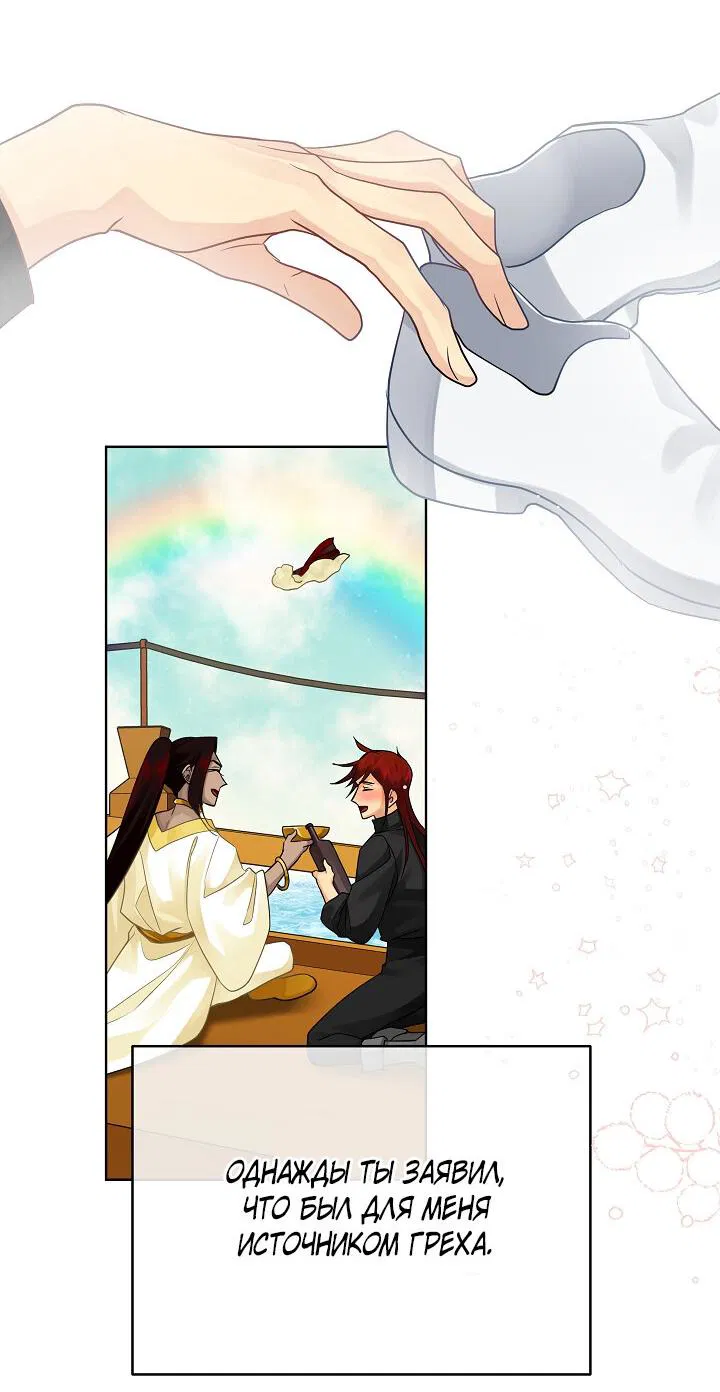 Манга Серый кардинал - Глава 41 Страница 57
