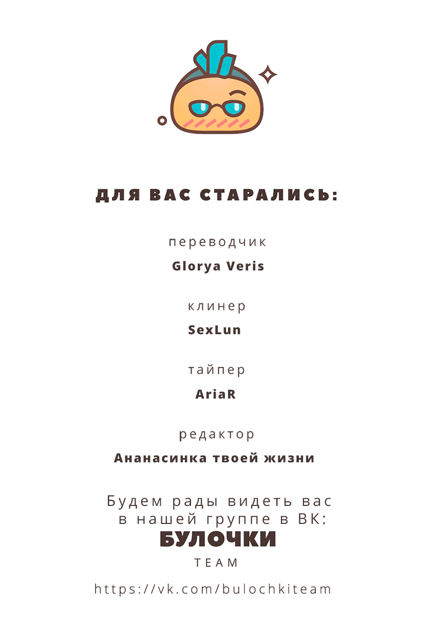 Манга Серый кардинал - Глава 27 Страница 9