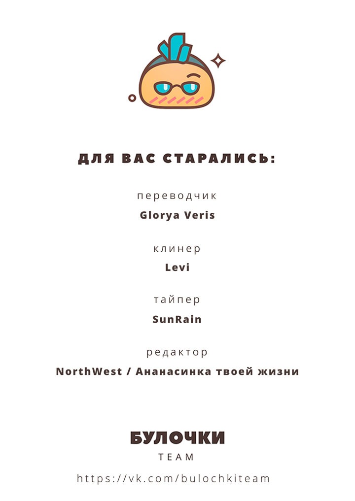 Манга Серый кардинал - Глава 30 Страница 8