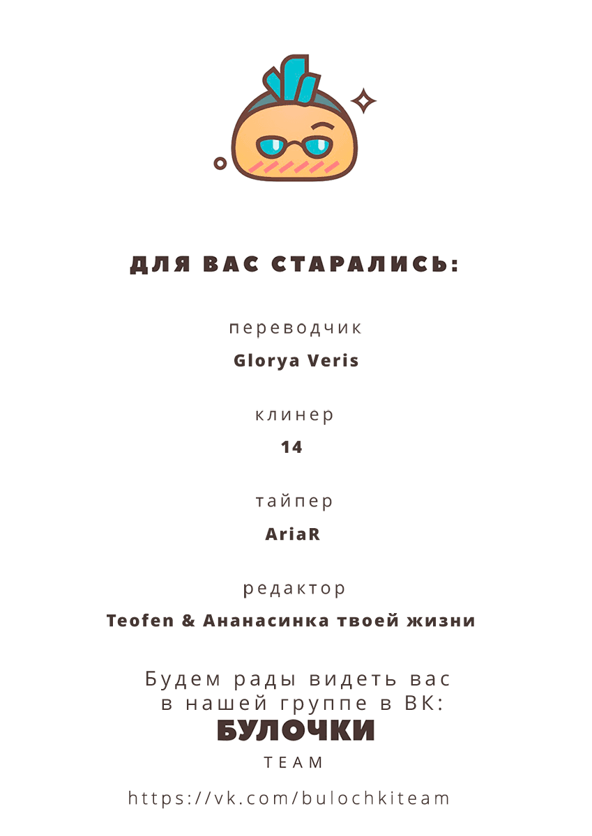 Манга Серый кардинал - Глава 34 Страница 9