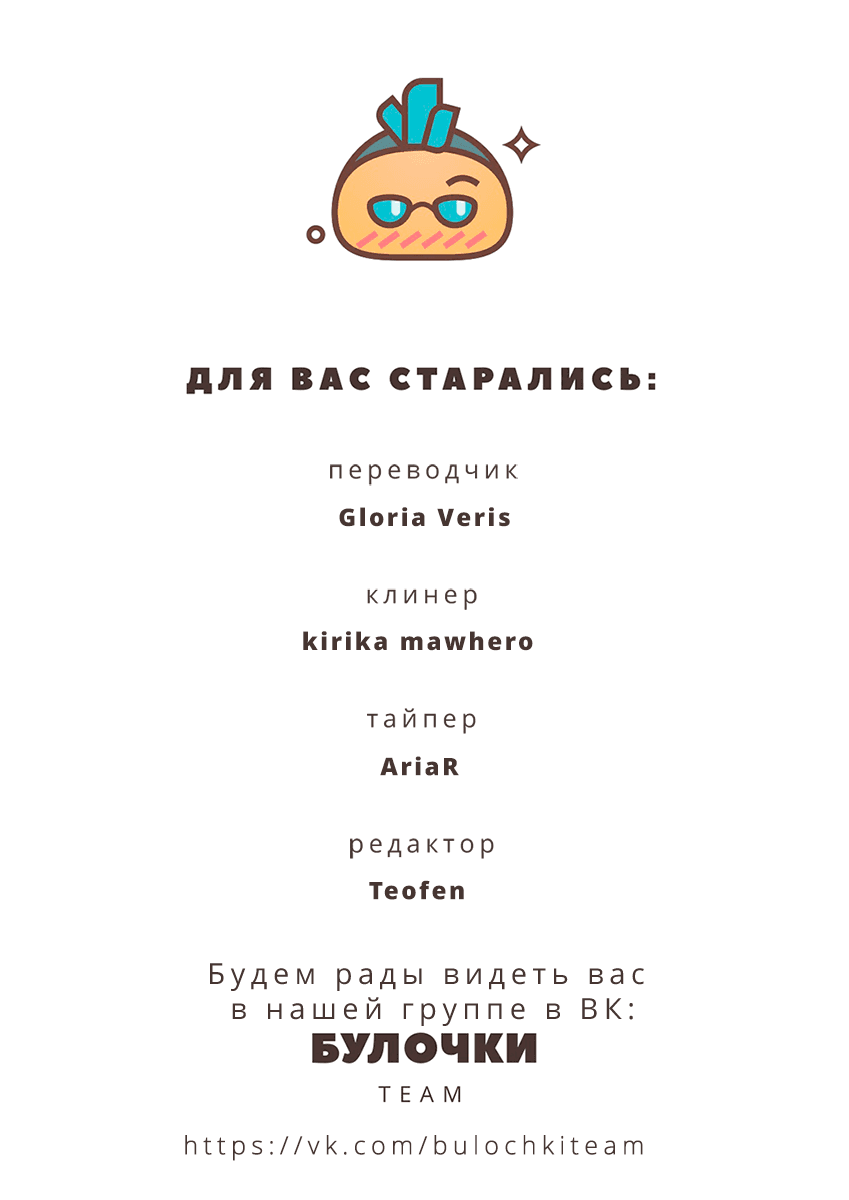 Манга Серый кардинал - Глава 33 Страница 9