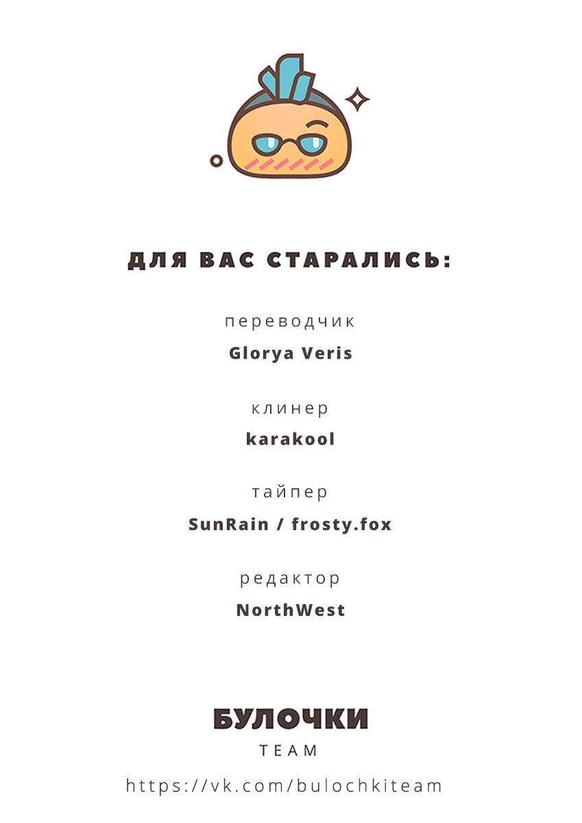 Манга Серый кардинал - Глава 36 Страница 9