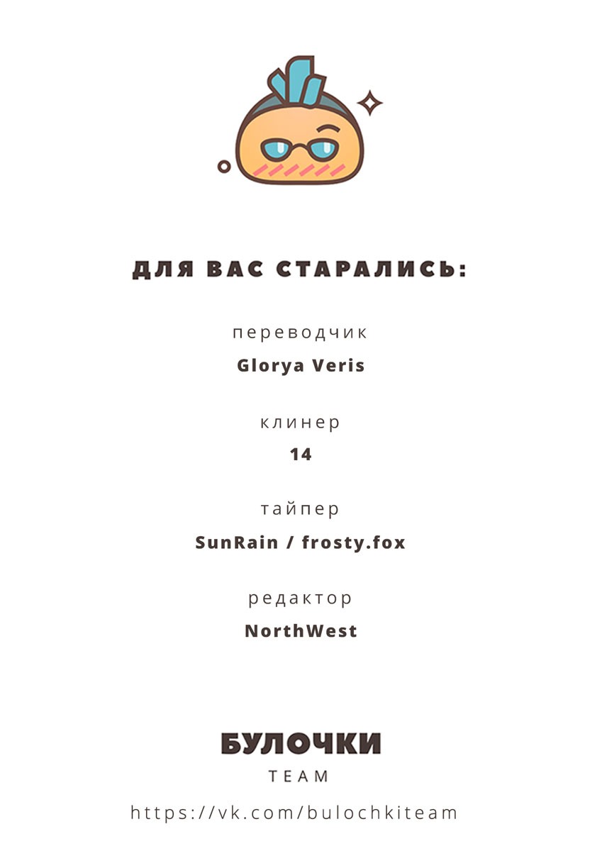 Манга Серый кардинал - Глава 35 Страница 9