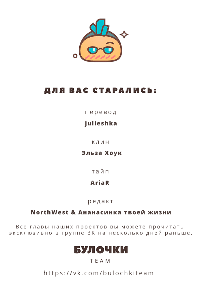 Манга Серый кардинал - Глава 28.1 Страница 10