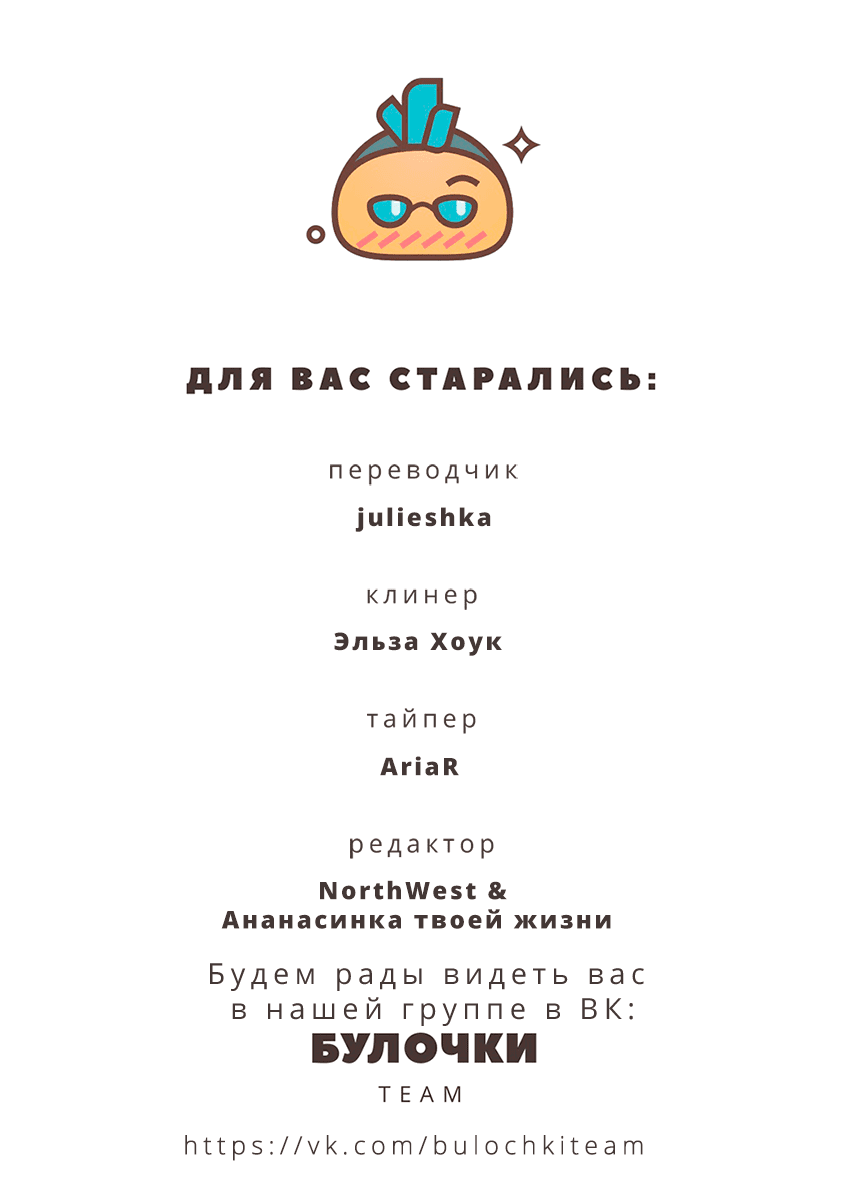 Манга Серый кардинал - Глава 21.1 Страница 9