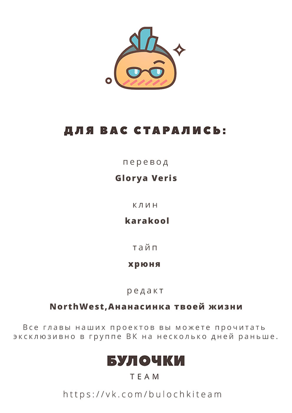 Манга Серый кардинал - Глава 32 Страница 11