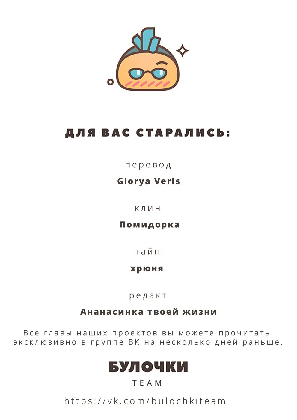 Манга Серый кардинал - Глава 30 Страница 12