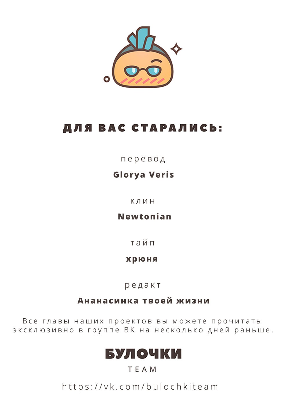 Манга Серый кардинал - Глава 28 Страница 10