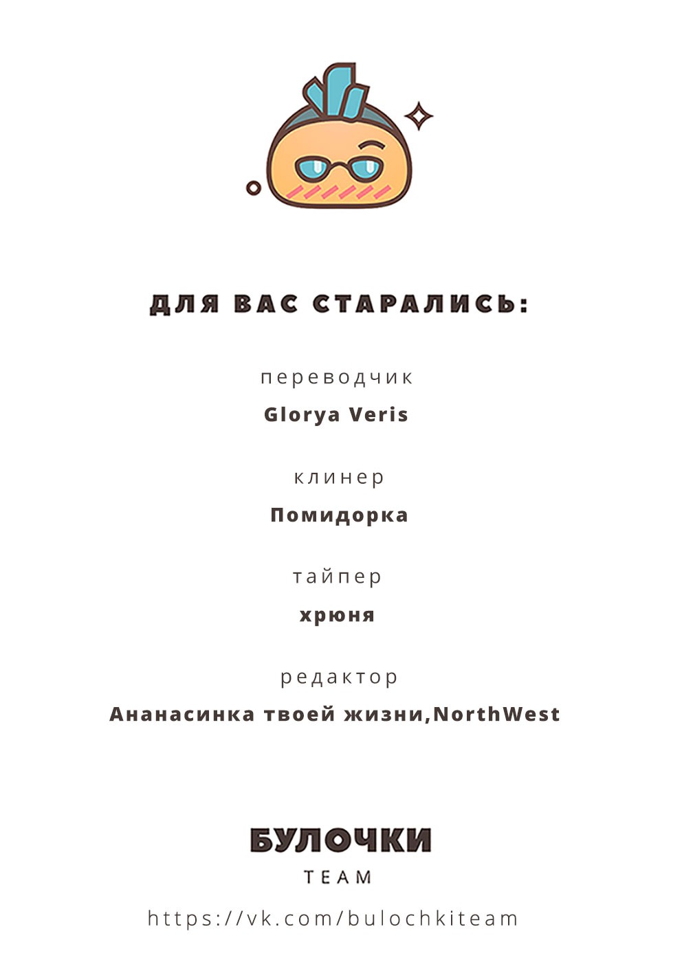 Манга Серый кардинал - Глава 24 Страница 10