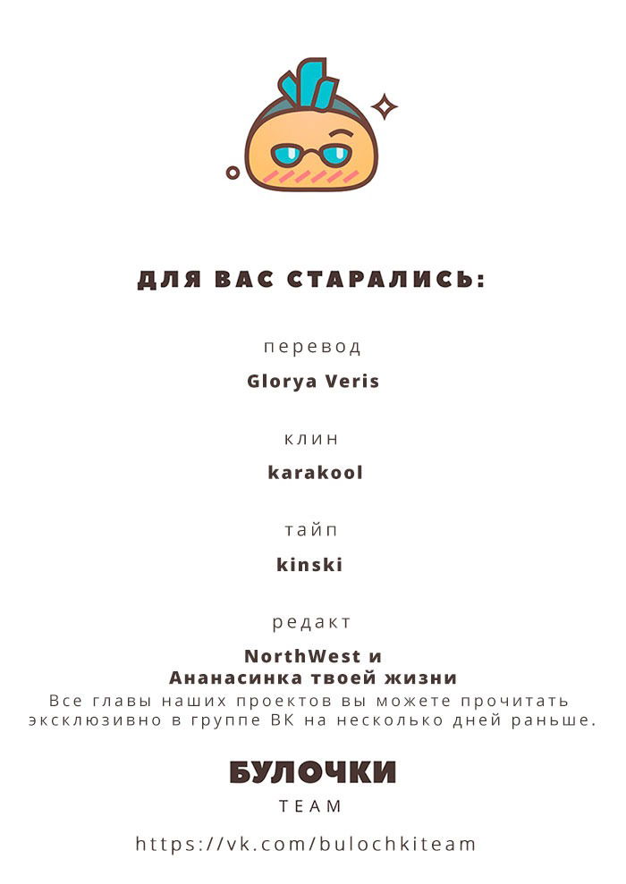 Манга Серый кардинал - Глава 23 Страница 11