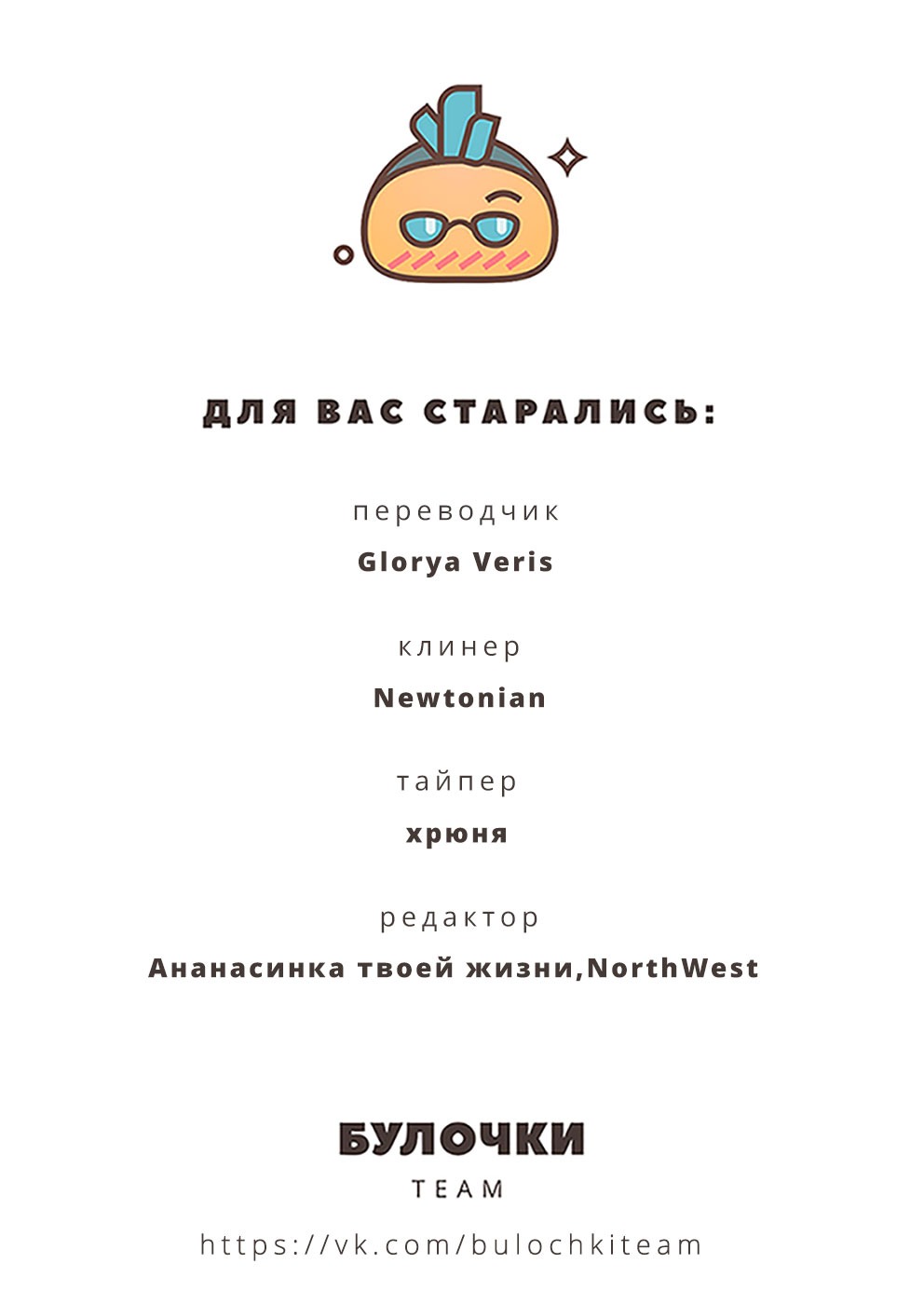 Манга Серый кардинал - Глава 22 Страница 11