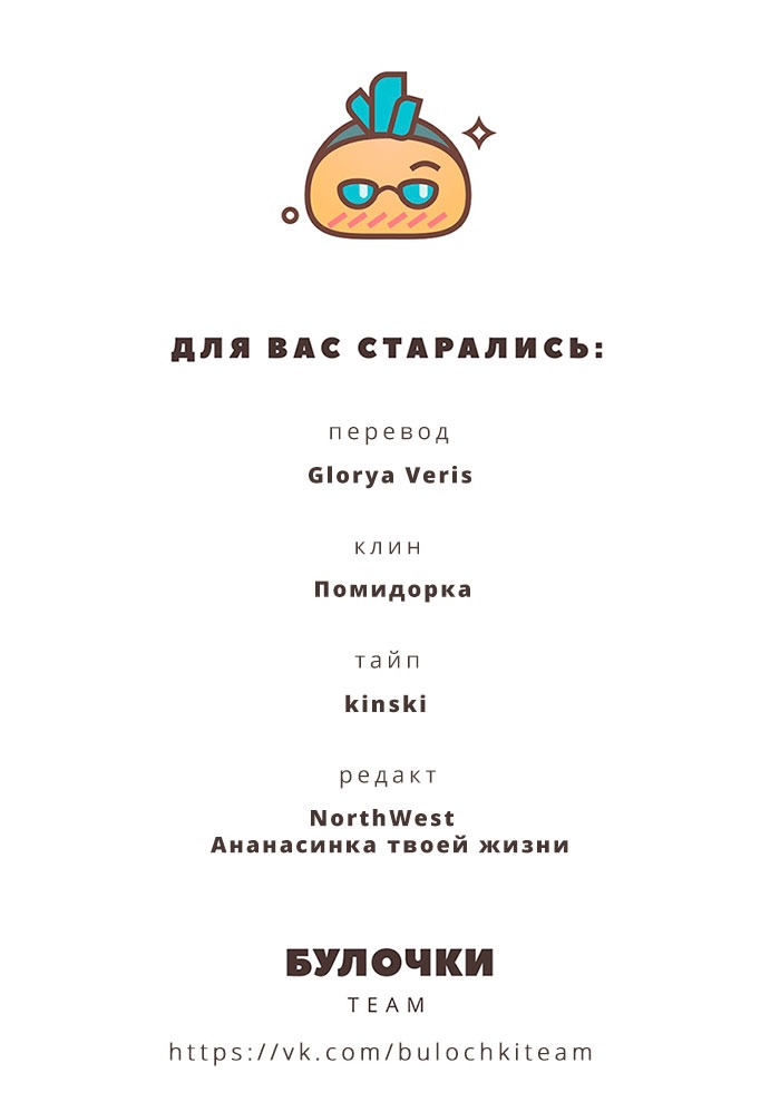 Манга Серый кардинал - Глава 21 Страница 9