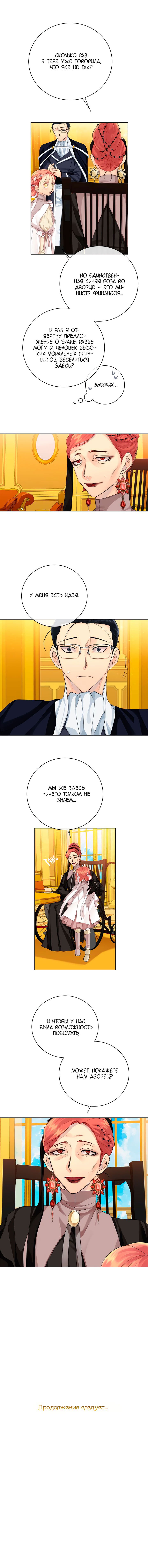 Манга Серый кардинал - Глава 19 Страница 10