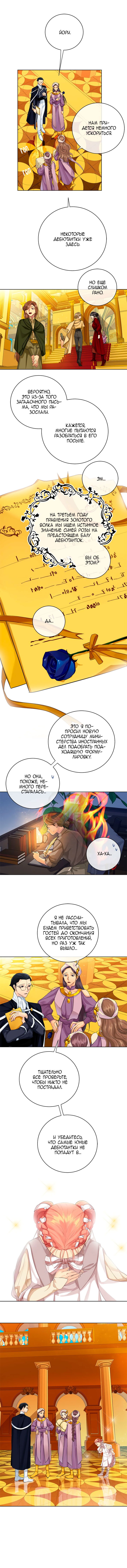 Манга Серый кардинал - Глава 19 Страница 4