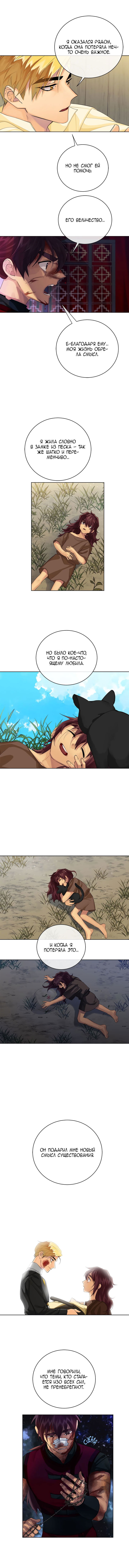 Манга Серый кардинал - Глава 18 Страница 4