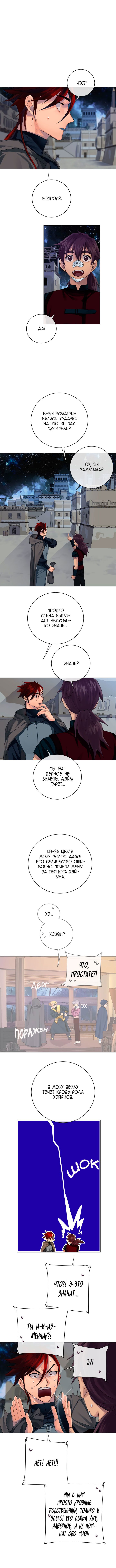 Манга Серый кардинал - Глава 17 Страница 8