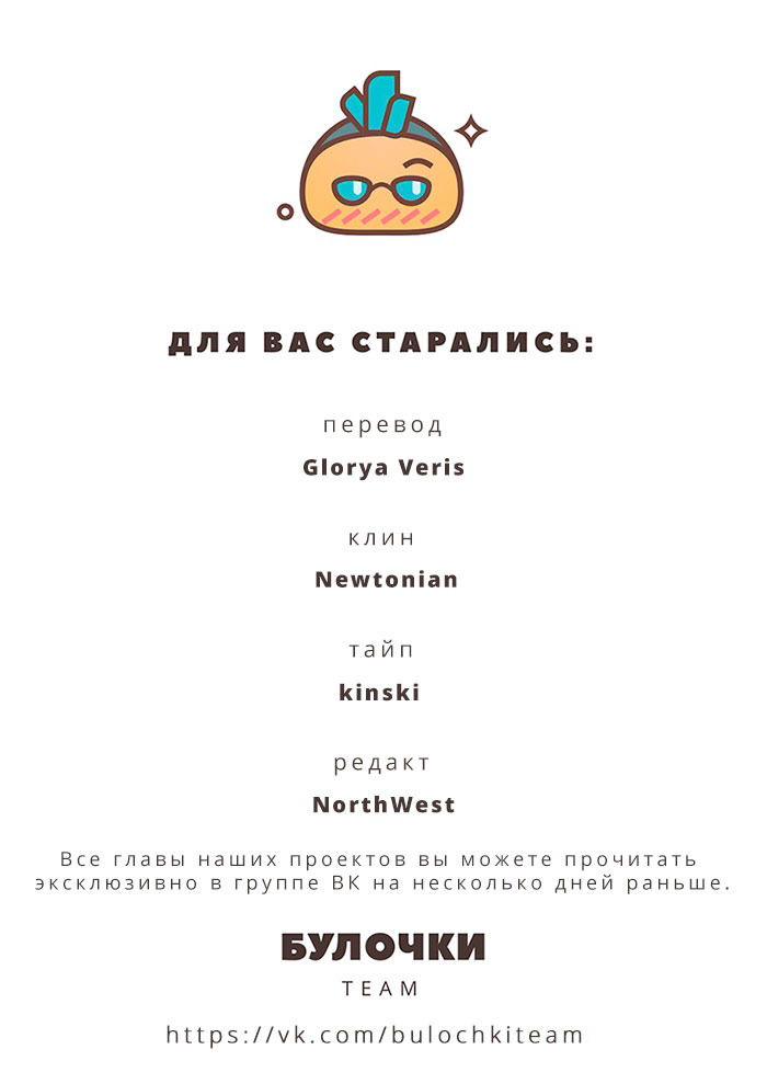 Манга Серый кардинал - Глава 17 Страница 13