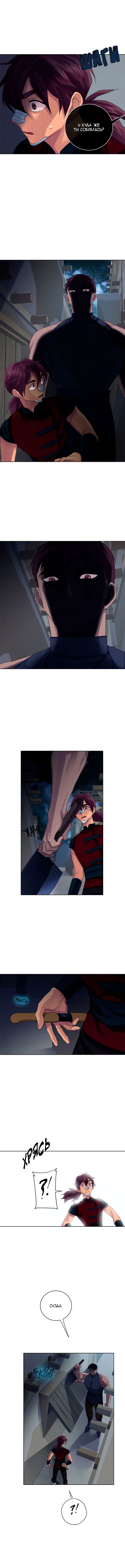 Манга Серый кардинал - Глава 13 Страница 6