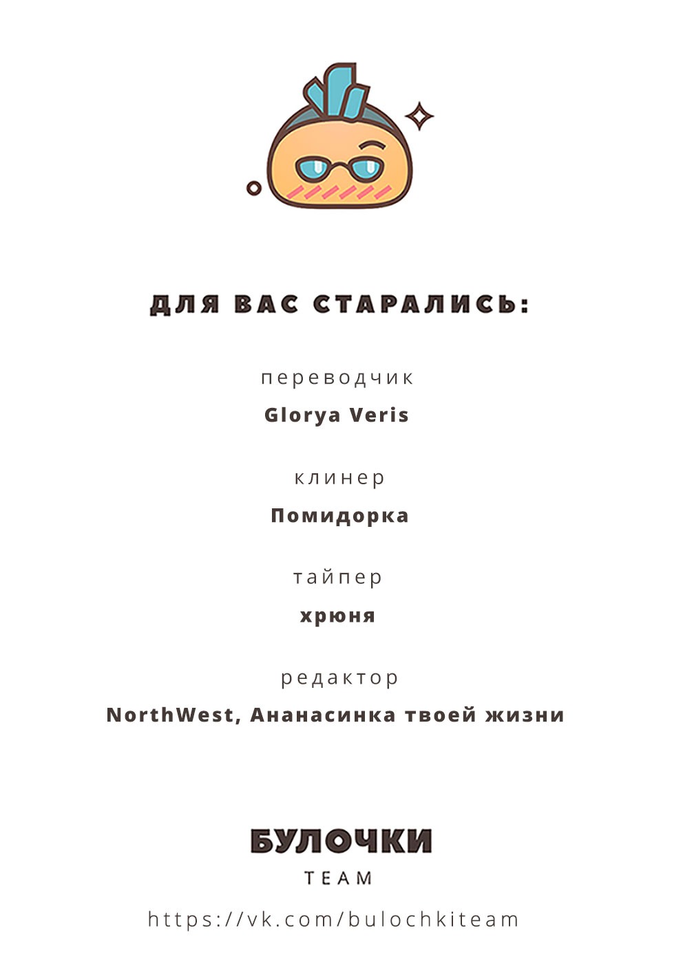 Манга Серый кардинал - Глава 12 Страница 9