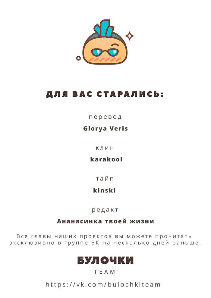 Манга Серый кардинал - Глава 11 Страница 12