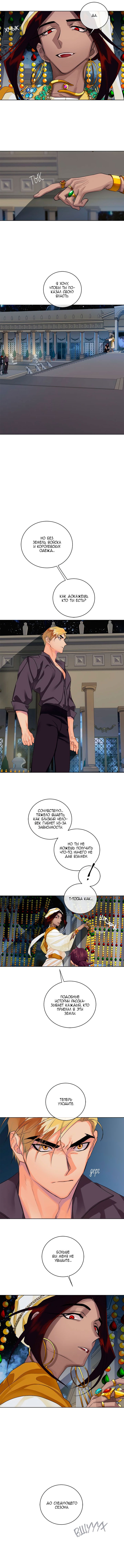 Манга Серый кардинал - Глава 11 Страница 8