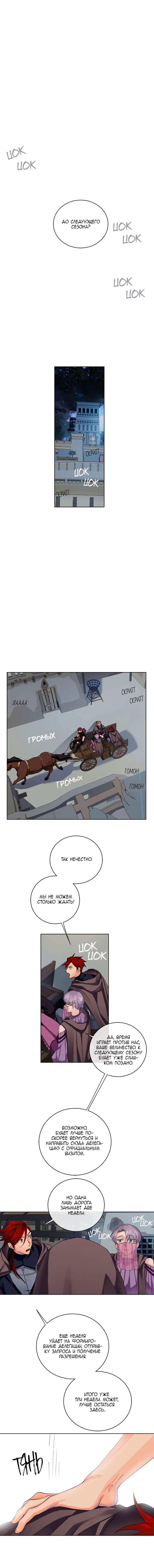 Манга Серый кардинал - Глава 11 Страница 9