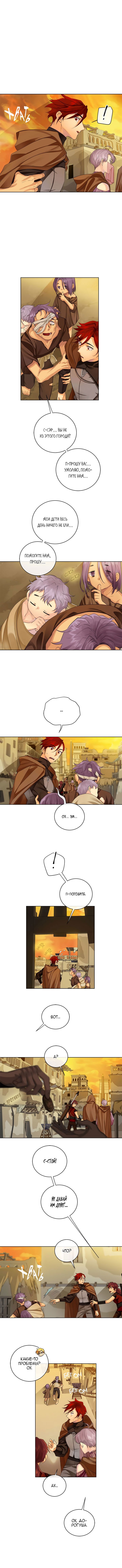 Манга Серый кардинал - Глава 10 Страница 4