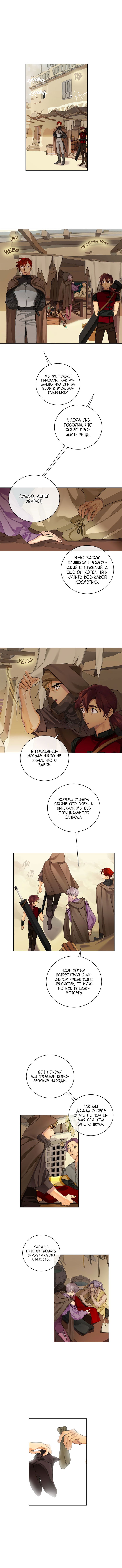 Манга Серый кардинал - Глава 10 Страница 3