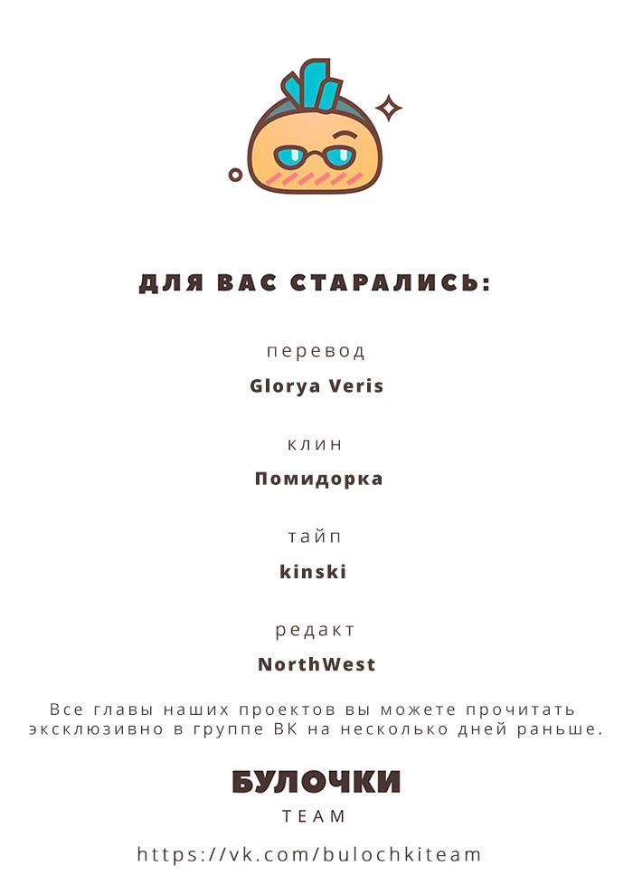 Манга Серый кардинал - Глава 8 Страница 10