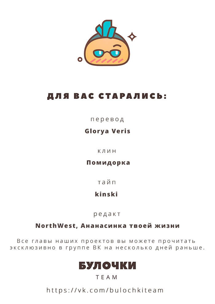 Манга Серый кардинал - Глава 6 Страница 10