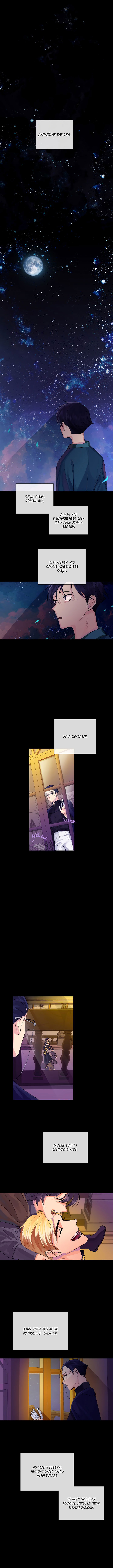 Манга Серый кардинал - Глава 49 Страница 7