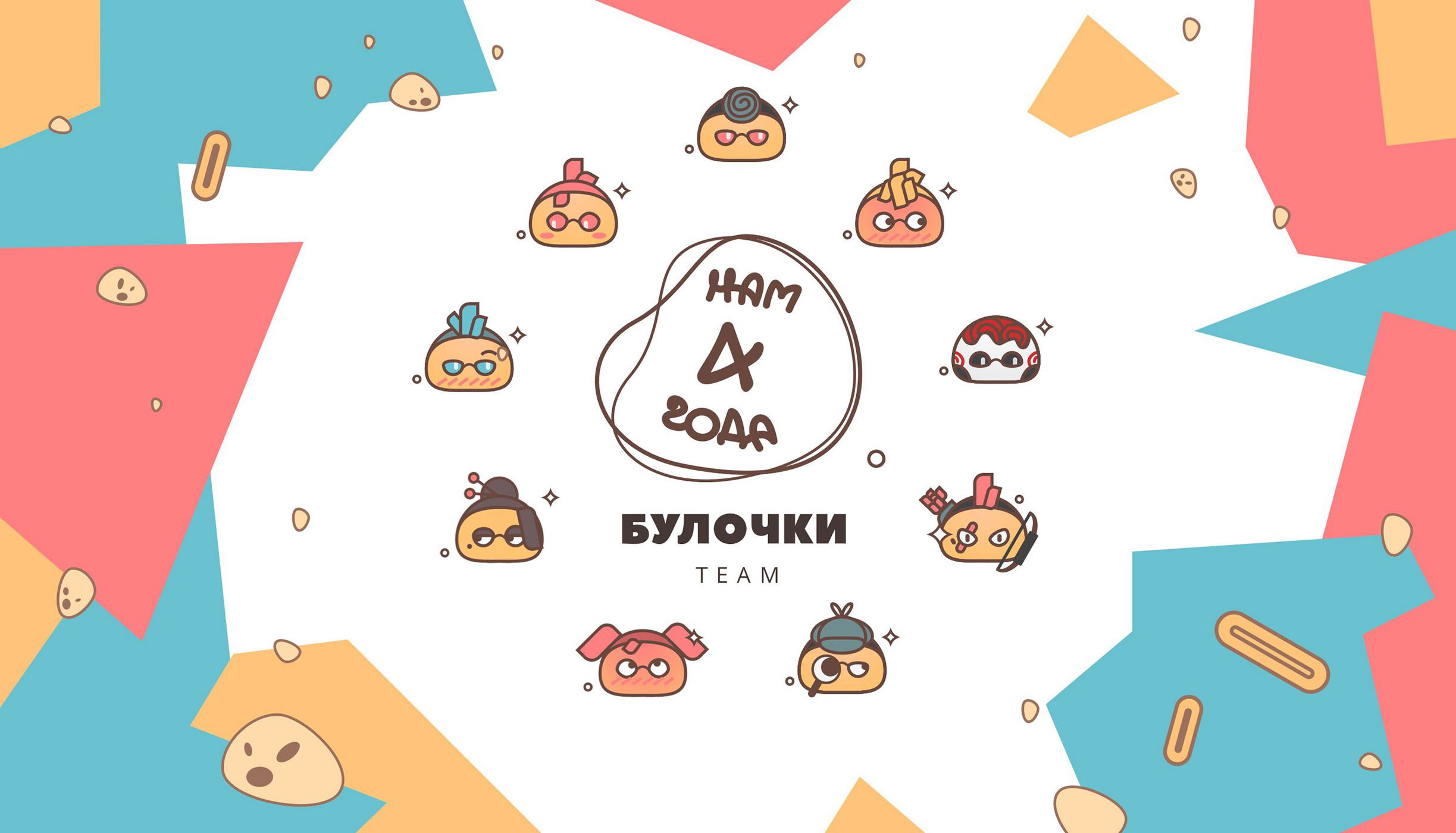 Манга Серый кардинал - Глава 48 Страница 1