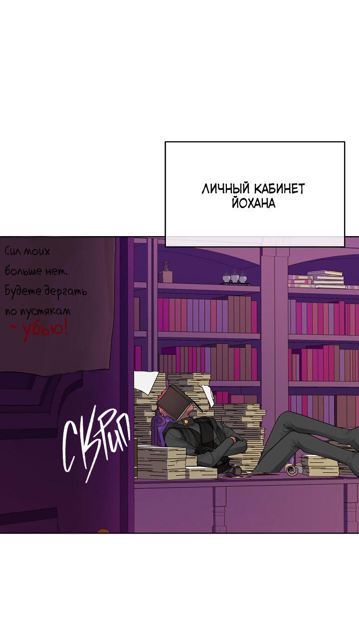 Манга Серый кардинал - Глава 14 Страница 8