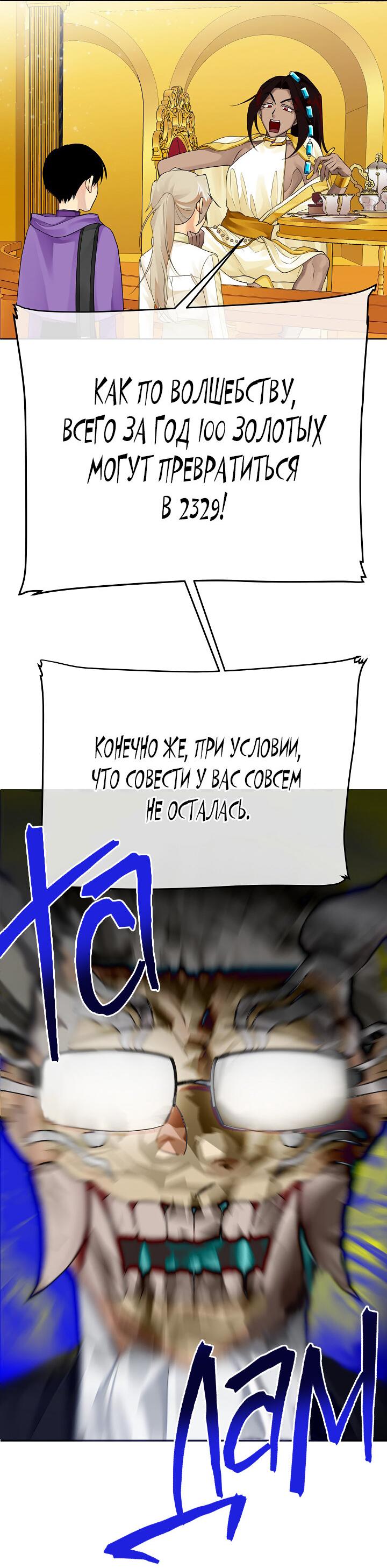 Манга Серый кардинал - Глава 14 Страница 51
