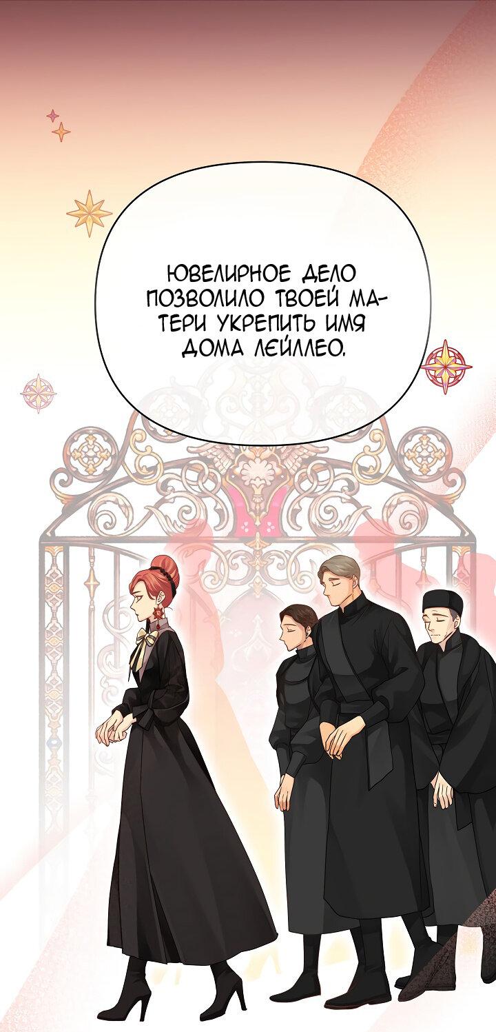 Манга Серый кардинал - Глава 20 Страница 3