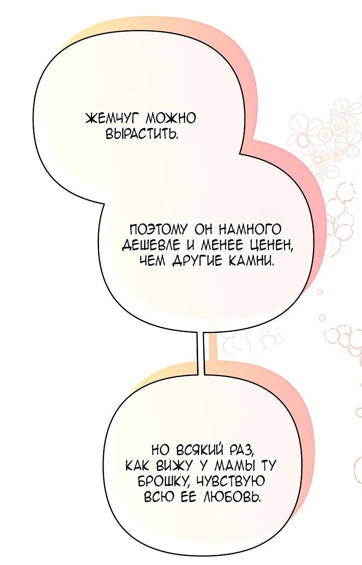Манга Серый кардинал - Глава 20 Страница 18