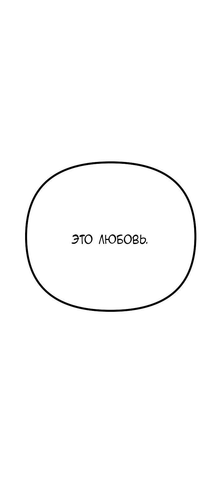Манга Серый кардинал - Глава 27 Страница 52