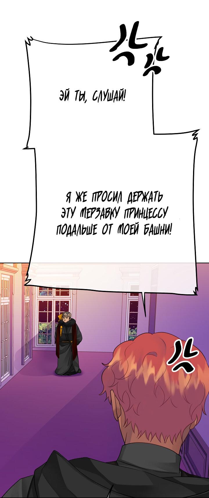 Манга Серый кардинал - Глава 31 Страница 36