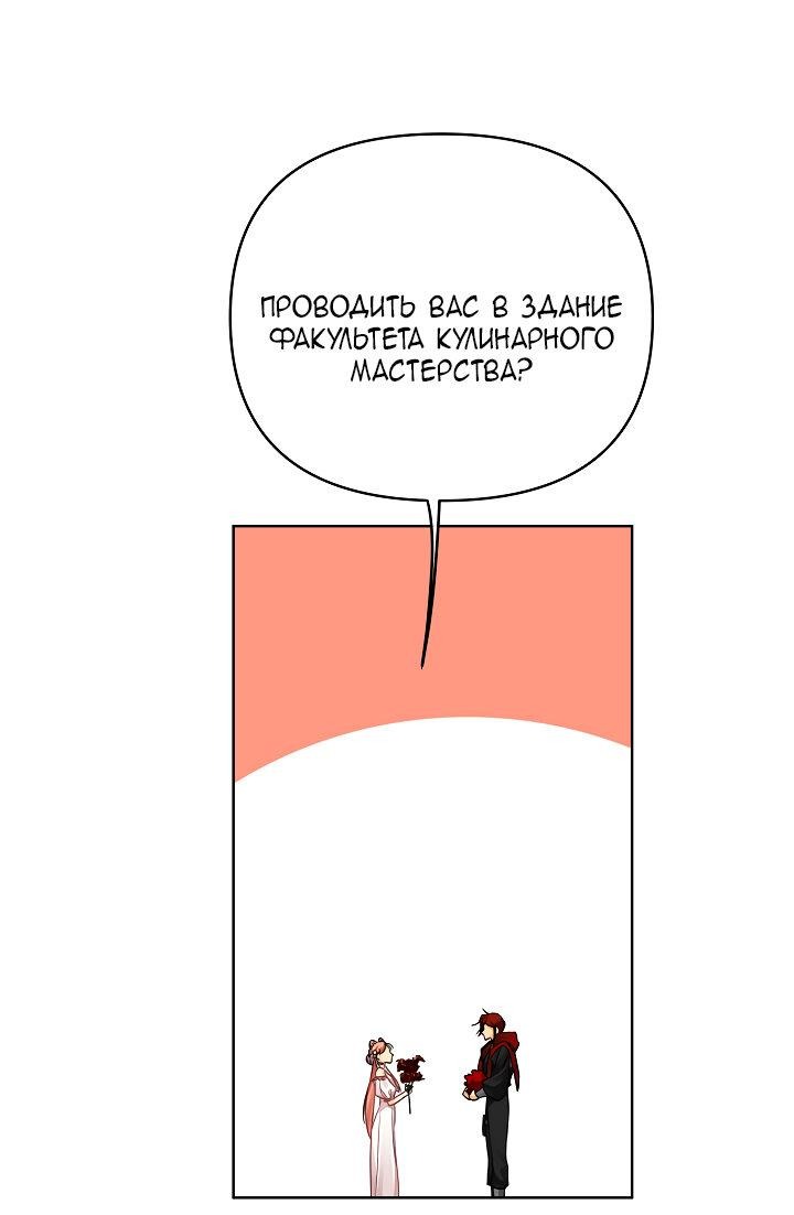 Манга Серый кардинал - Глава 29 Страница 14