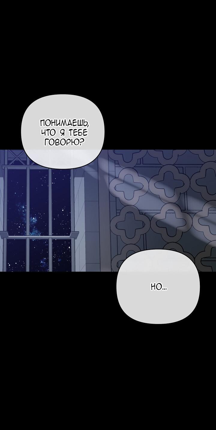 Манга Серый кардинал - Глава 35 Страница 44